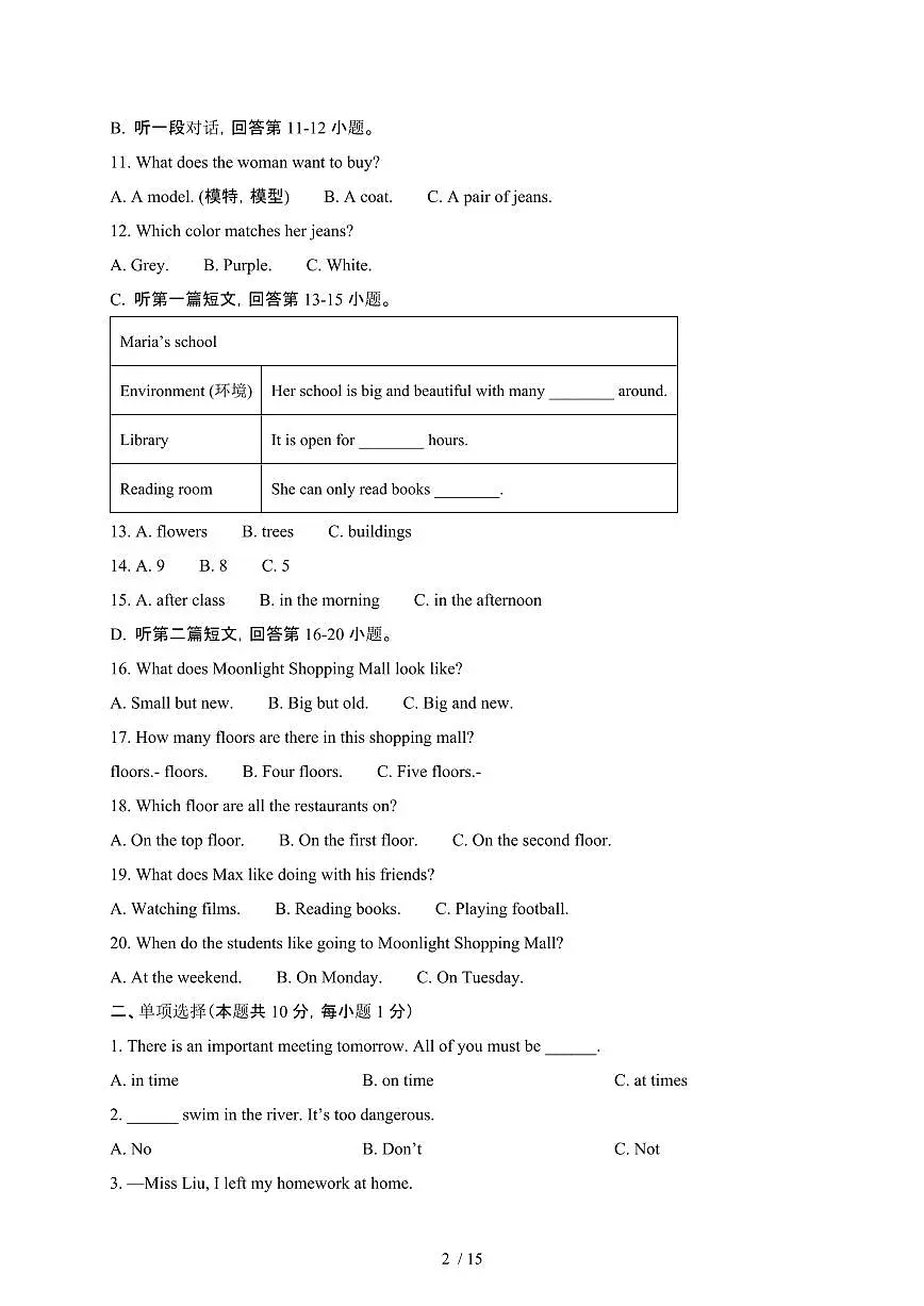 黑龙江哈尔滨2024_2025学年七年级第二学期4月月考英语试卷[有答案]第2页