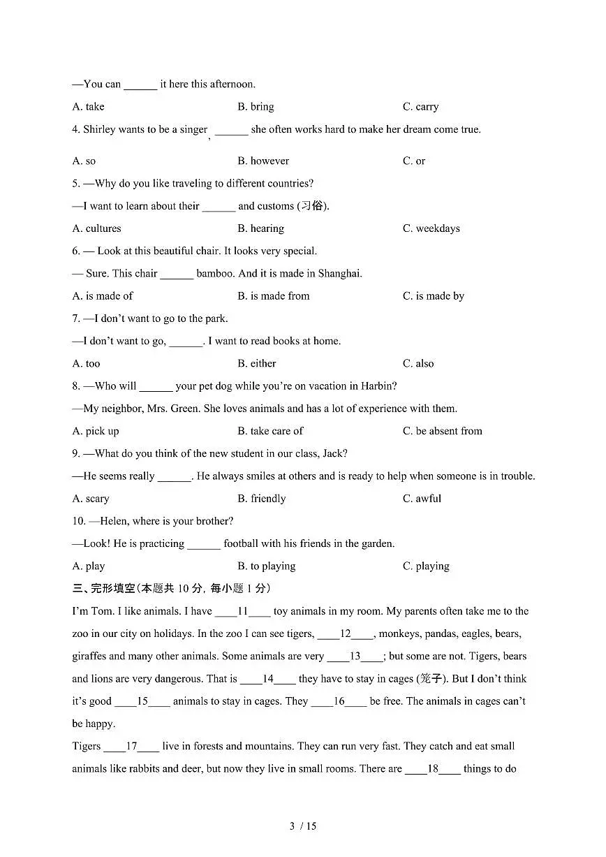 黑龙江哈尔滨2024_2025学年七年级第二学期4月月考英语试卷[有答案]第3页