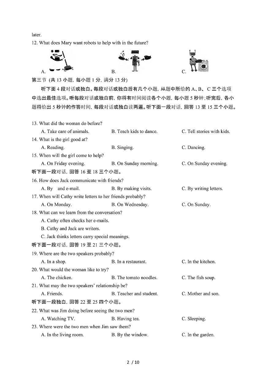 湖北武汉洪山区2024_2025学年第二学期期中八年级英语试卷[有答案]第2页