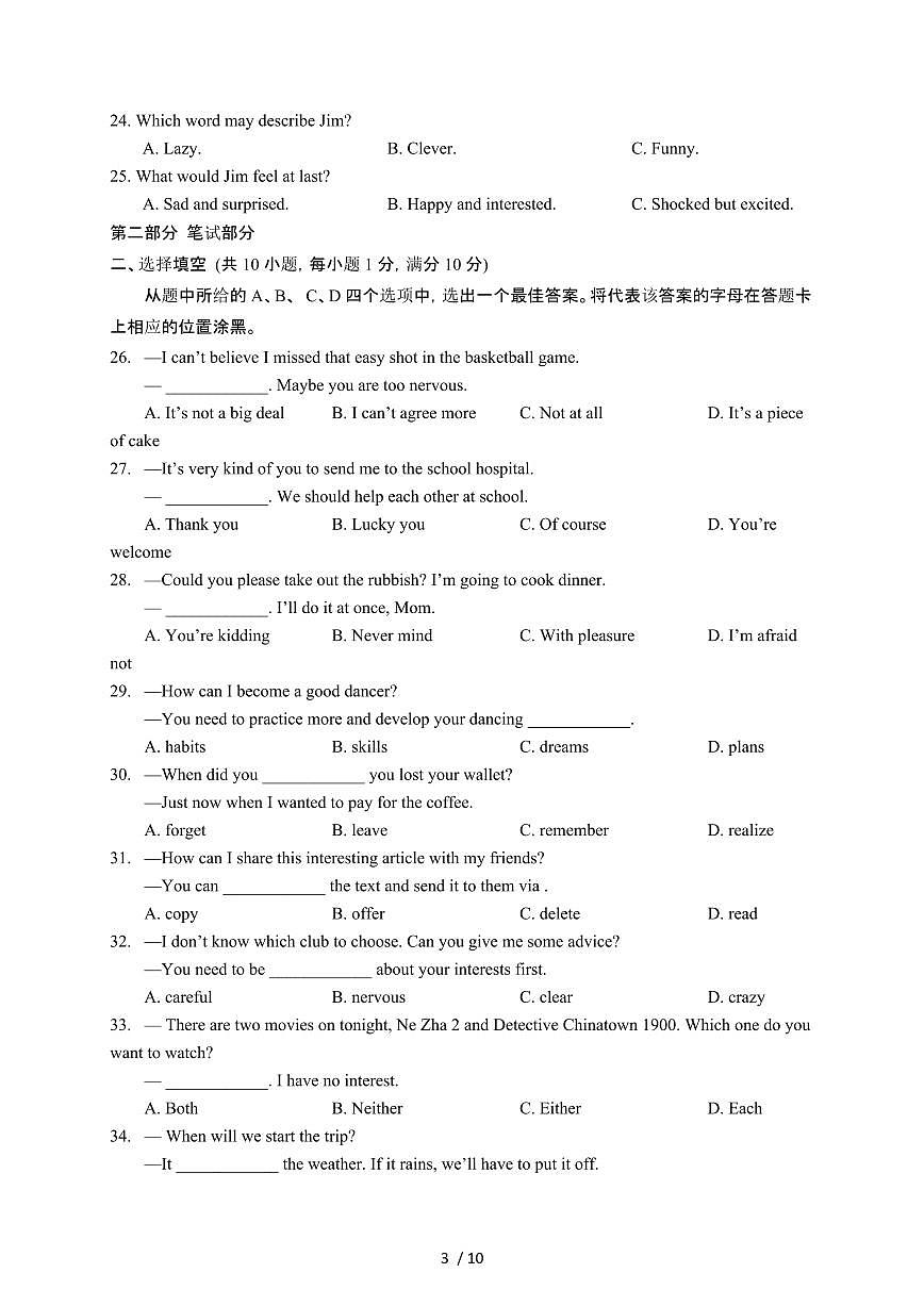 湖北武汉洪山区2024_2025学年第二学期期中八年级英语试卷[有答案]第3页