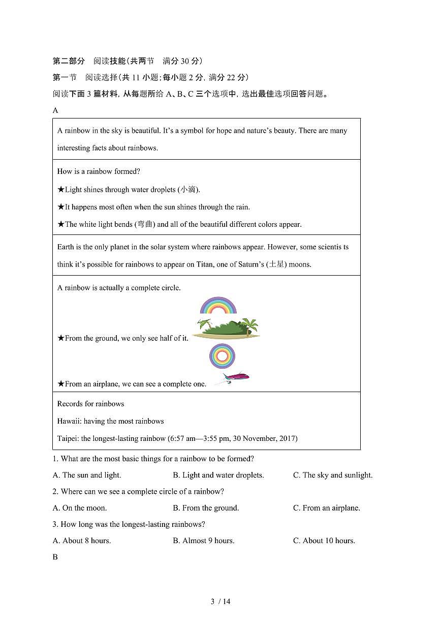 湖南常德临澧县2024_2025学年九年级第二学期期中监测英语试卷[有答案]第3页