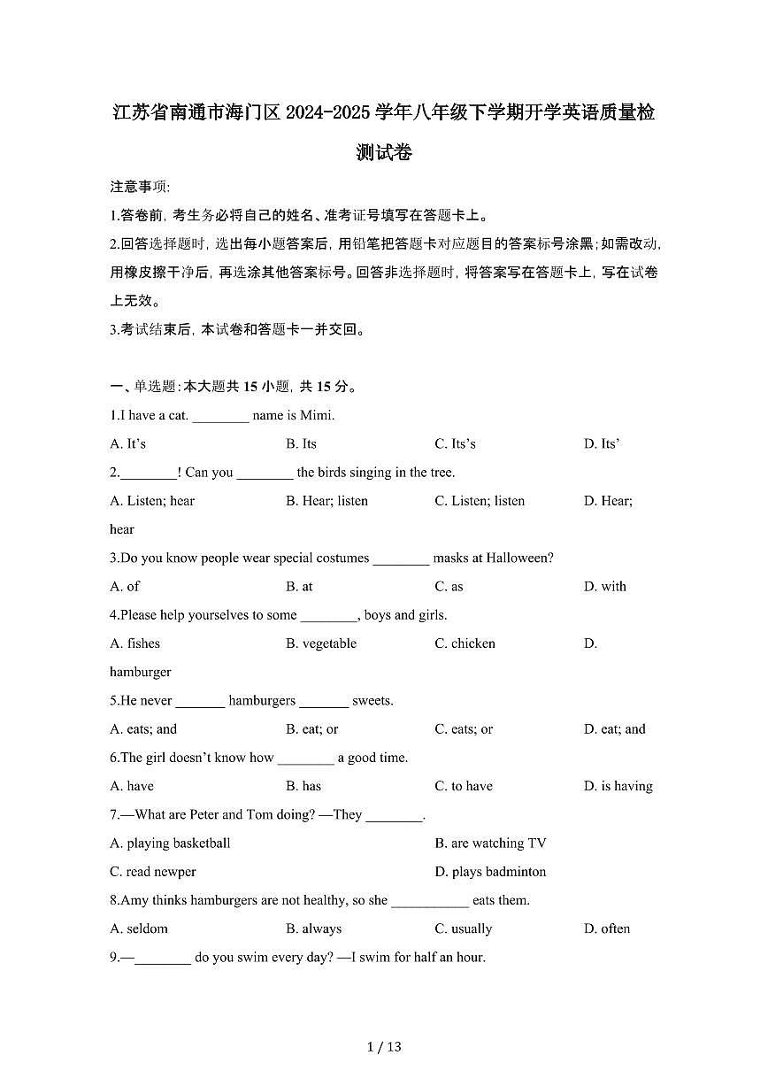 江苏南通海门区2024_2025学年八年级[下]开学英语试卷[有答案]第1页