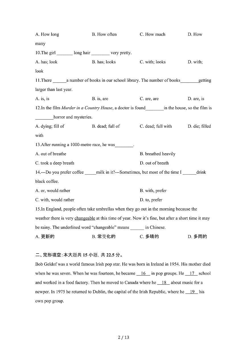 江苏南通海门区2024_2025学年八年级[下]开学英语试卷[有答案]第2页