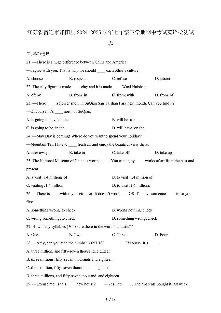 江苏宿迁沭阳县2024_2025学年七年级第二学期期中考试英语试卷[有答案]第1页