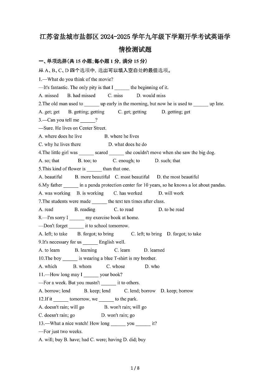 江苏盐城盐都区2024_2025学年九年级第二学期开学考试英语学情试卷[有答案]第1页