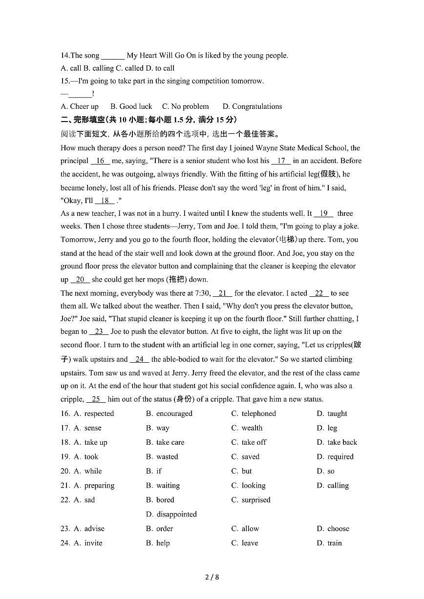 江苏盐城盐都区2024_2025学年九年级第二学期开学考试英语学情试卷[有答案]第2页
