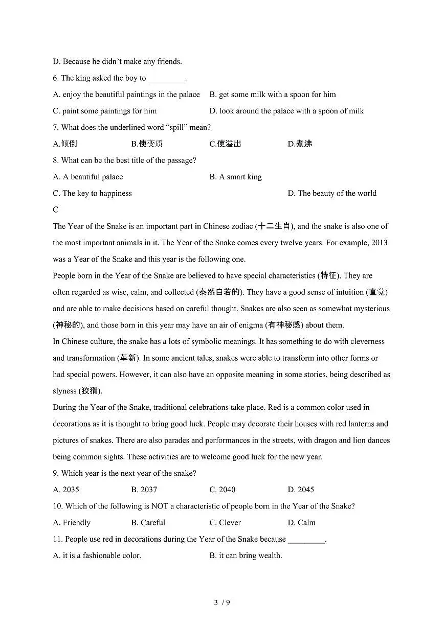 辽宁大连金州区2024_2025学年七年级第二学期4月月考英语试卷[有答案]第3页