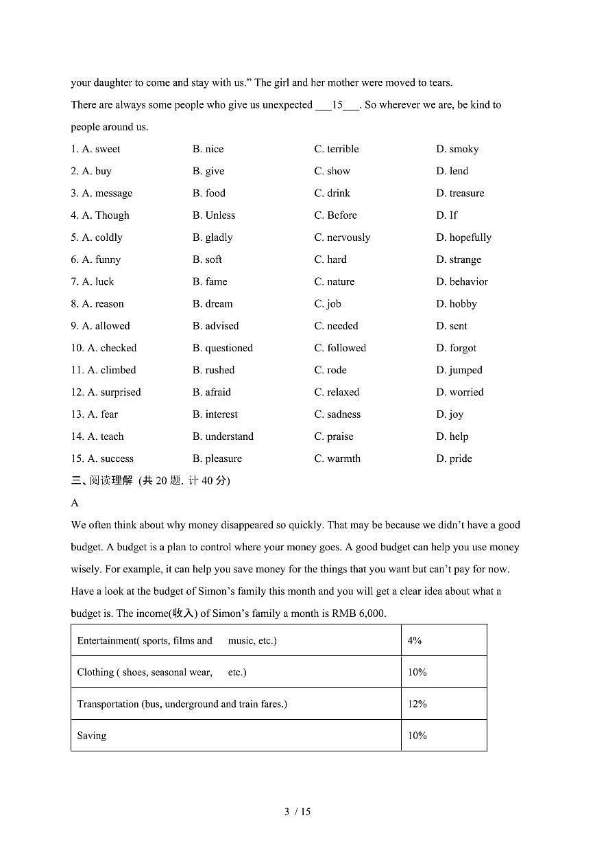 山东日照东港区2023_2024学年八年级第二学期5月期中英语试卷[有答案]第3页