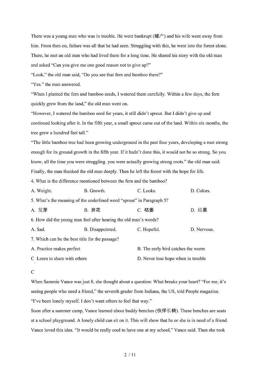 山东潍坊高密2024_2025学年八年级第二学期期中考试英语题[有答案]第2页