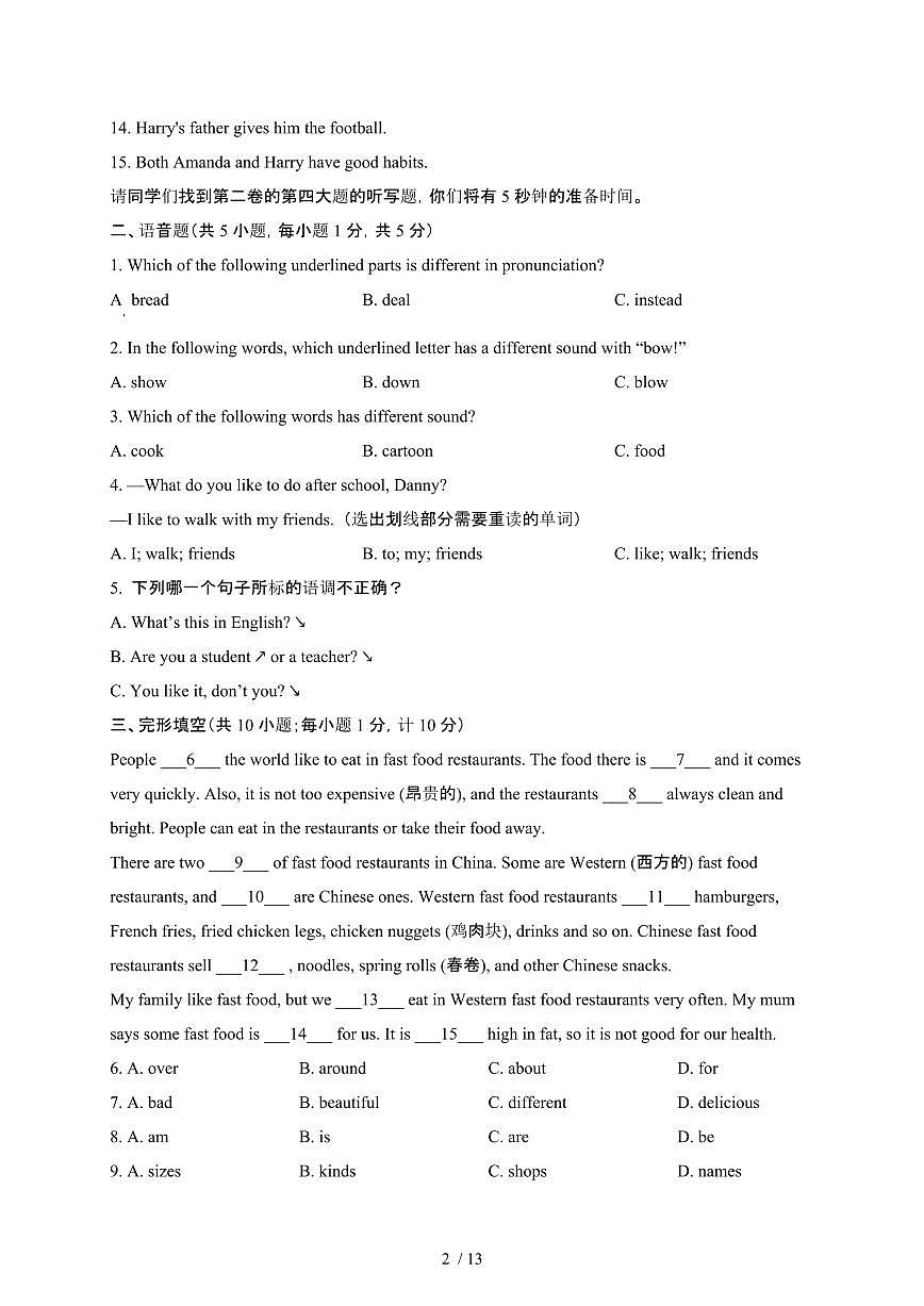 山东临沂蒙阴县2024_2025学年七年级第二学期4月期中英语试卷[有答案]第2页