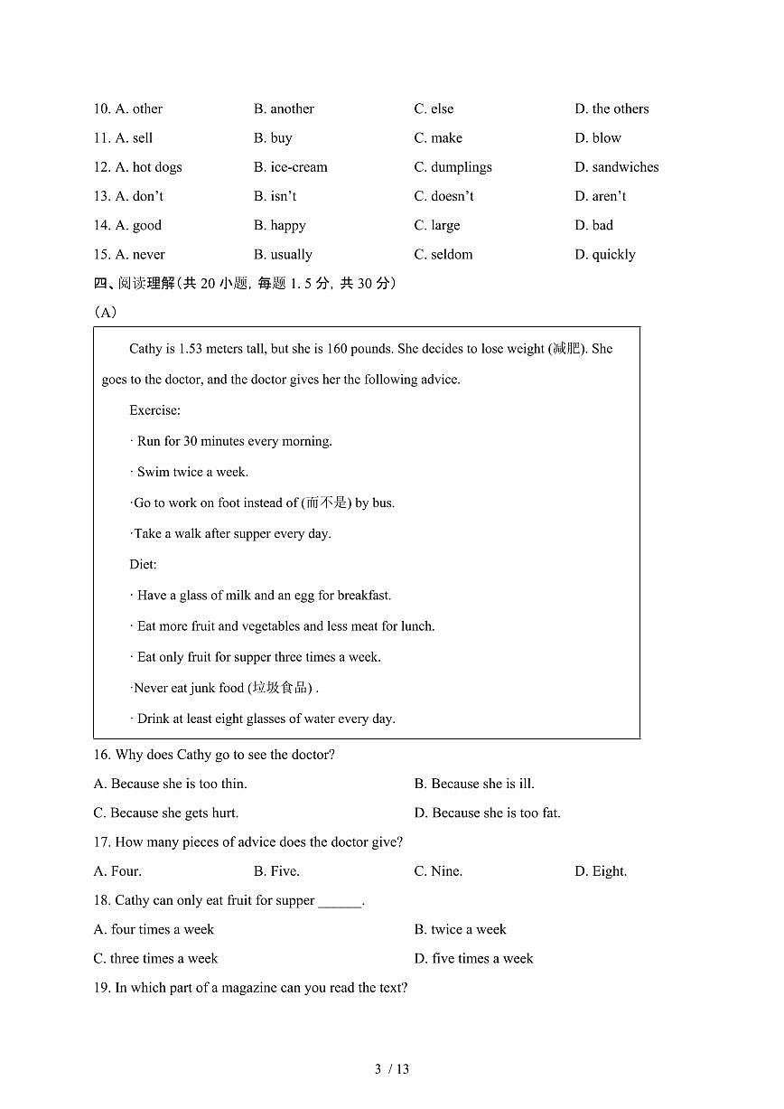 山东临沂蒙阴县2024_2025学年七年级第二学期4月期中英语试卷[有答案]第3页