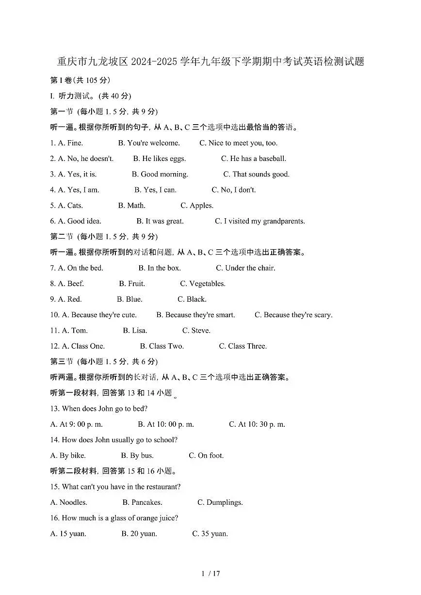重庆九龙坡区2024_2025学年九年级第二学期期中考试英语试卷[有答案]第1页