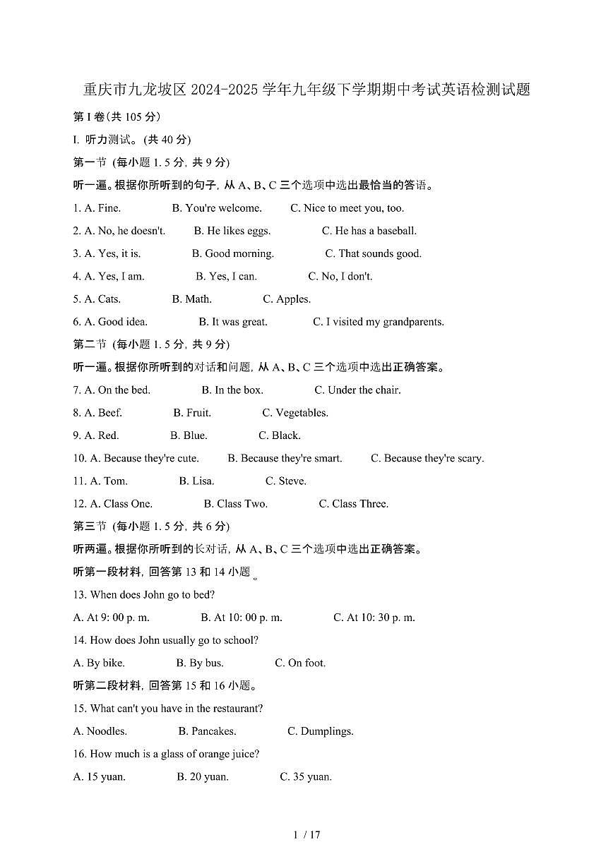 重庆九龙坡区2024_2025学年九年级第二学期期中考试英语试卷[有答案]第1页