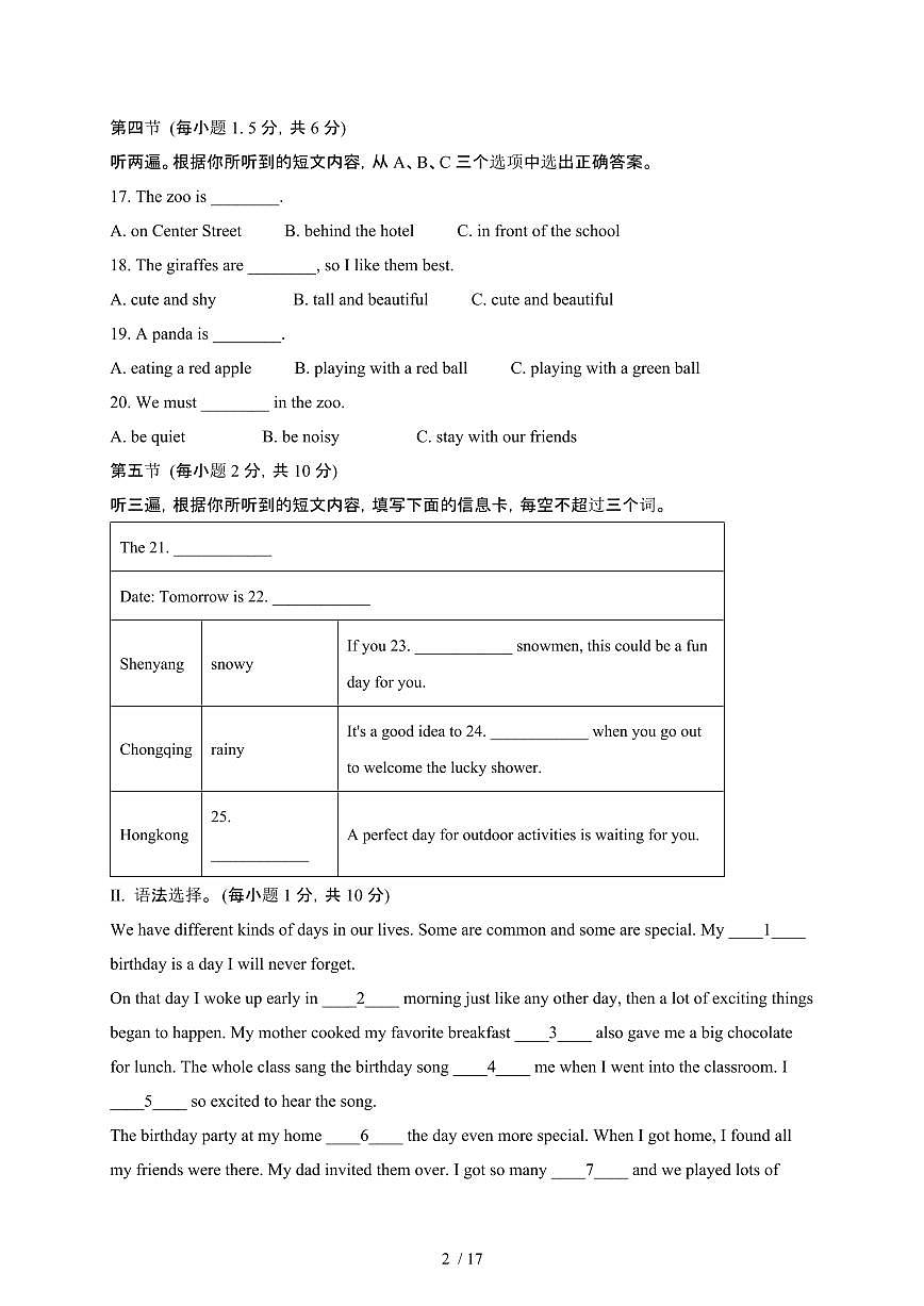 重庆九龙坡区2024_2025学年九年级第二学期期中考试英语试卷[有答案]第2页