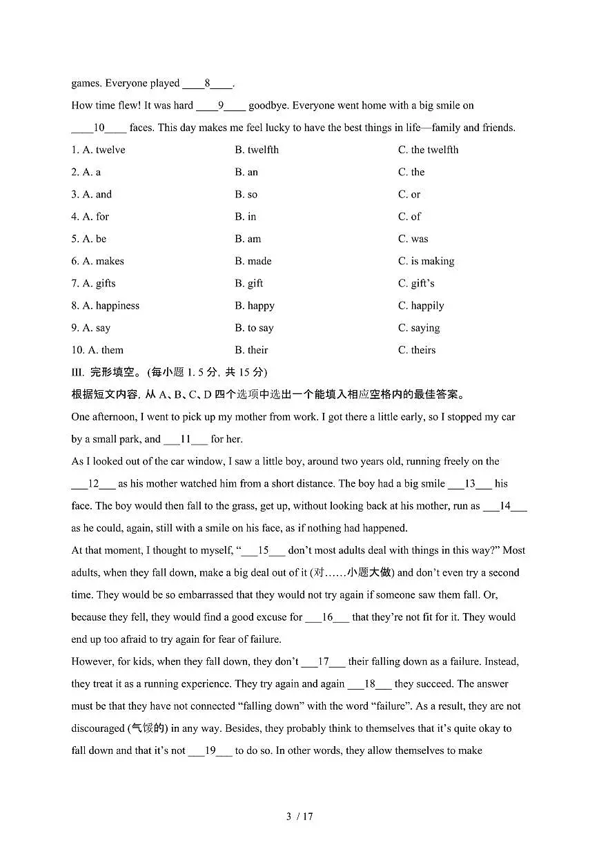 重庆九龙坡区2024_2025学年九年级第二学期期中考试英语试卷[有答案]第3页