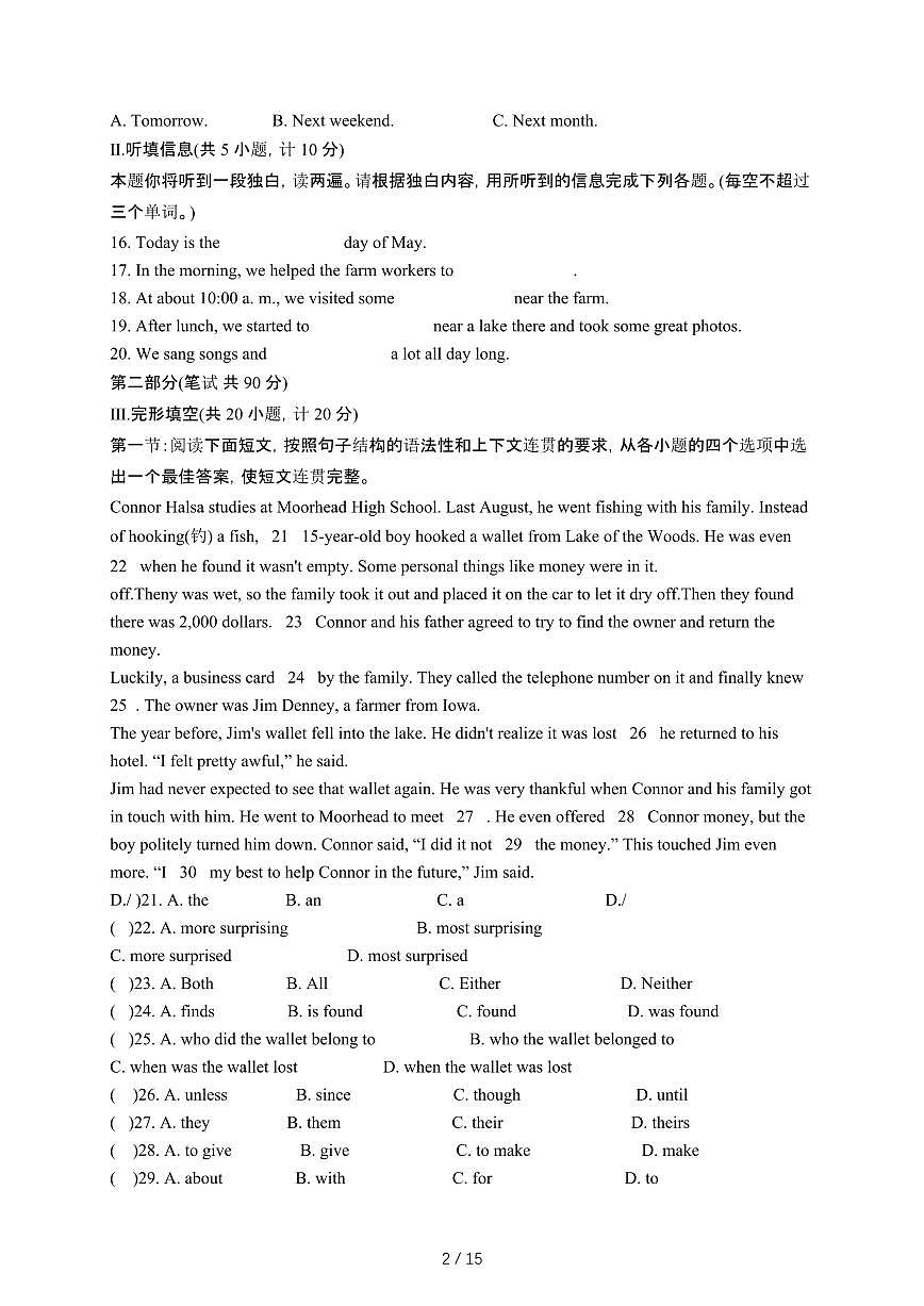 陕西汉中宁强县2024_2025学年九年级第二学期3月月考英语试卷[有答案]第2页