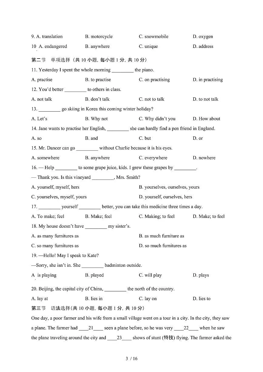 广东广州2024_2025学年七年级第二学期期中考试英语试卷[含答案]第3页