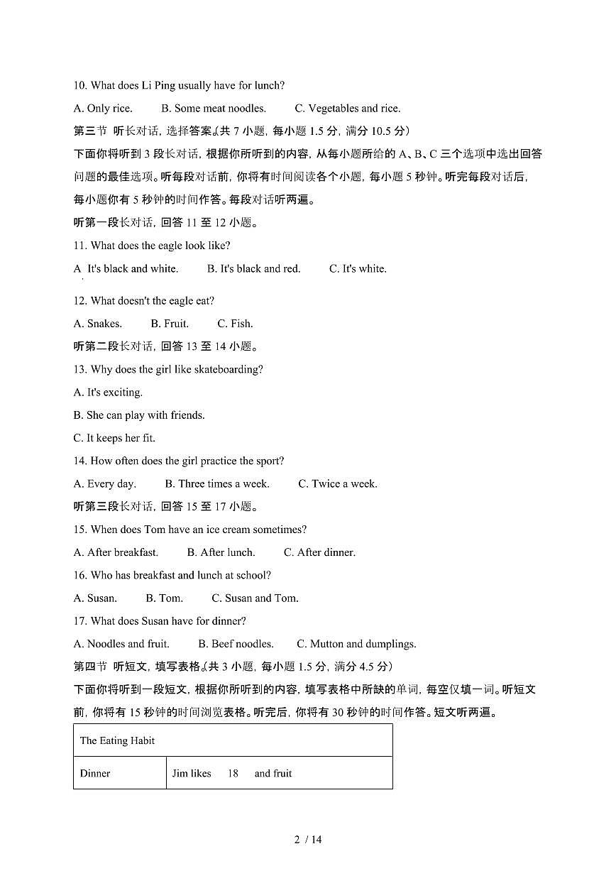 湖北黄冈2024_2025学年七年级第二学期4月期中英语试卷[有答案]第2页