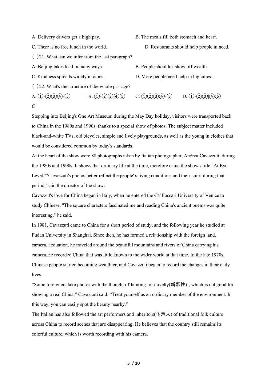 浙江绍兴2024_2025学年九年级第二学期3月学情英语试卷[有答案]第3页