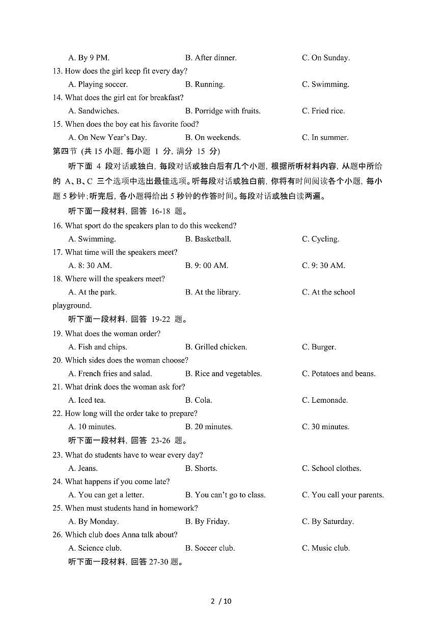 湖北武汉硚口区2024_2025学年第二学期期中学业七年级英语试卷[有答案]第2页