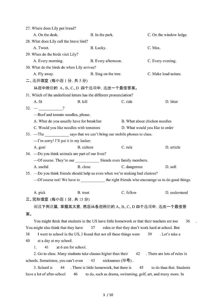 湖北武汉硚口区2024_2025学年第二学期期中学业七年级英语试卷[有答案]第3页