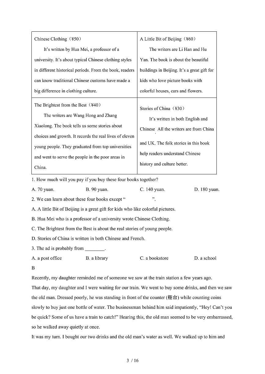 山东济宁开发区2024_2025学年九年级第二学期3月月考英语试卷[有答案]第3页