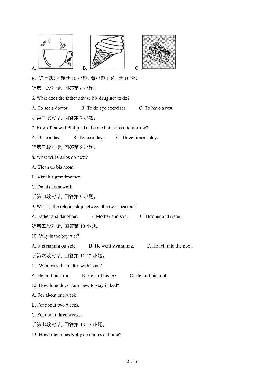 广东汕尾陆丰2024_2025学年八年级第二学期4月月考英语试卷[含答案]第2页