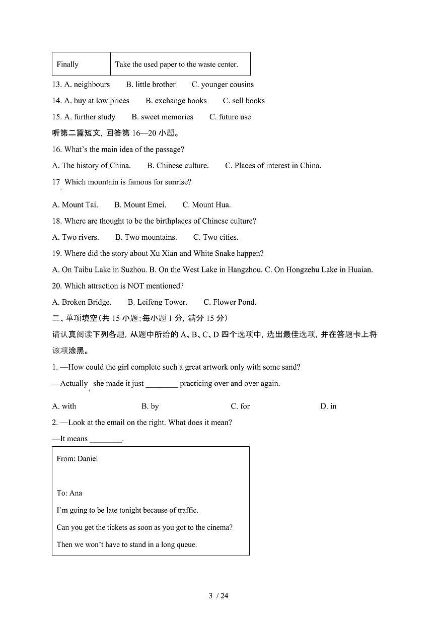 江苏南京2024-2025年九年级第二学期3月月考英语试卷[有答案]第3页