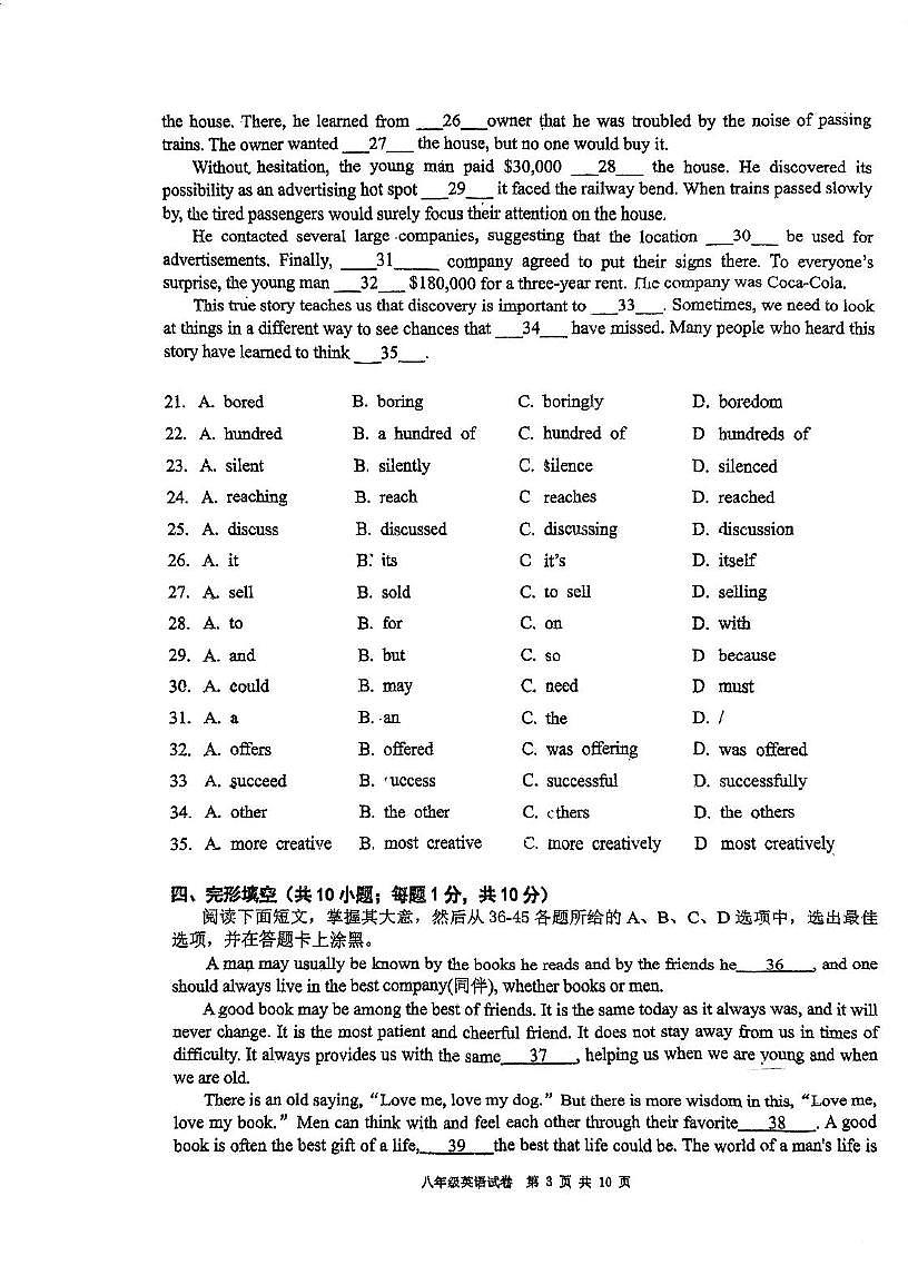 2024-2025学年广东省广州市荔湾区西关广雅中学八年级下学期期中英语试题（中考模拟）第3页