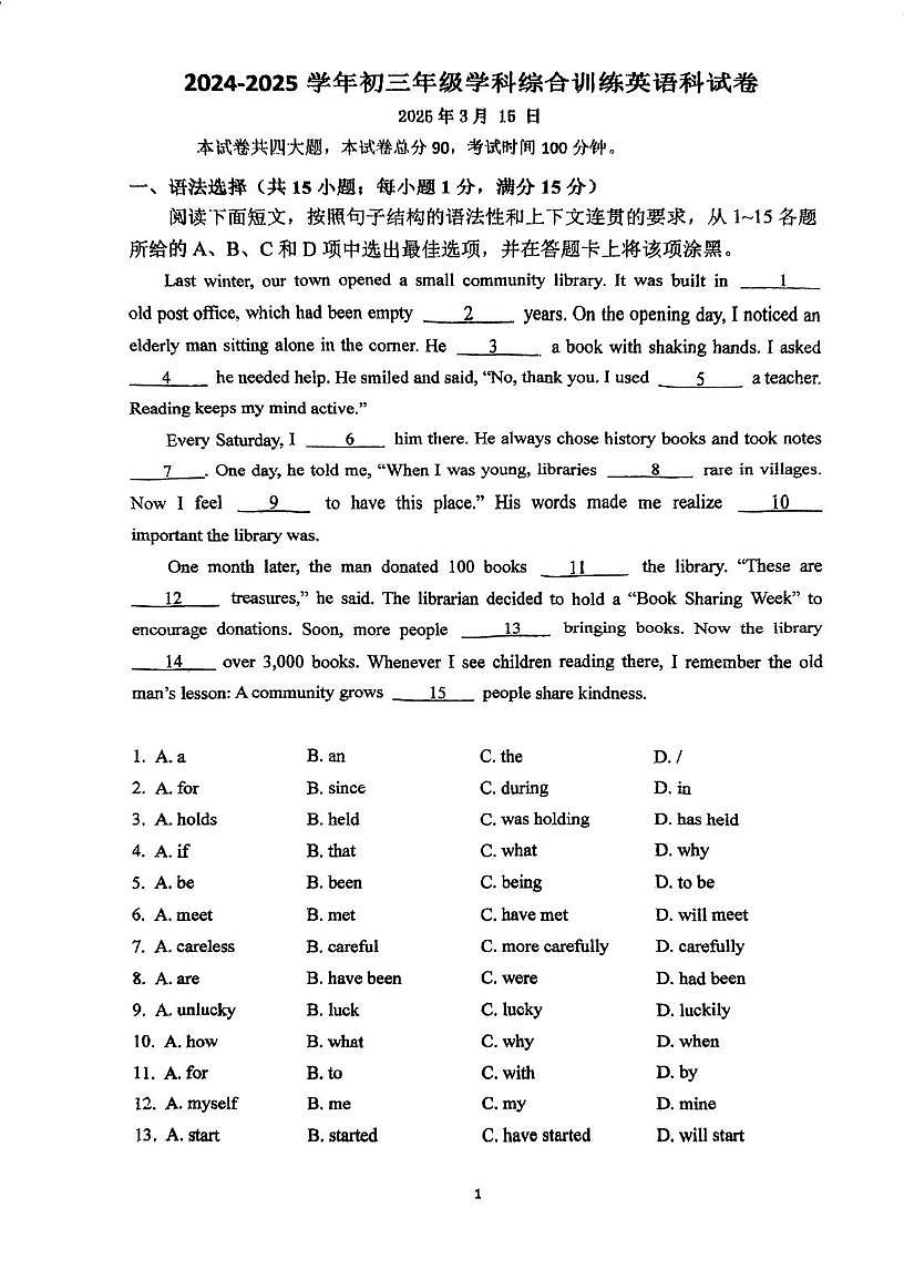 2024-2025学年广东省广州市荔湾区协和学校九年级下学期3月月考英语试题（中考模拟）第1页