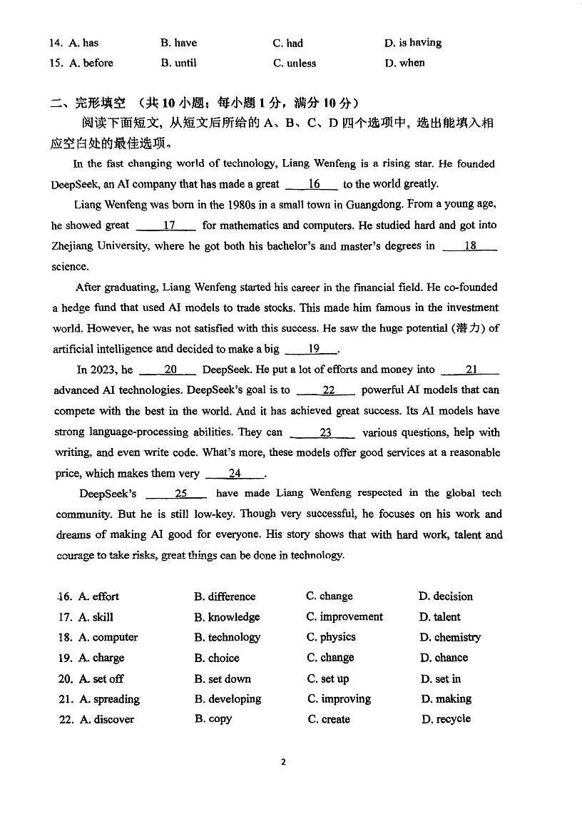 2024-2025学年广东省广州市荔湾区协和学校九年级下学期3月月考英语试题（中考模拟）第2页