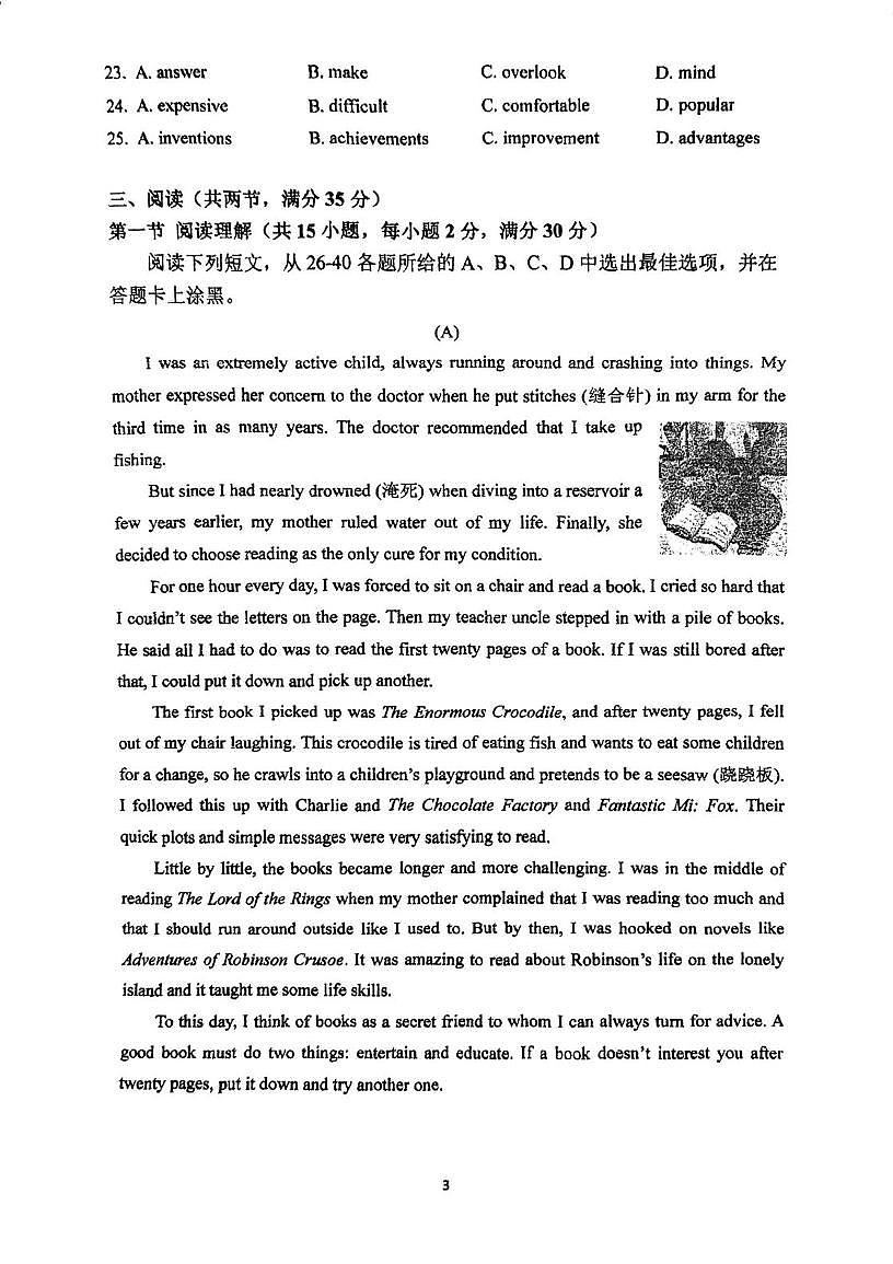 2024-2025学年广东省广州市荔湾区协和学校九年级下学期3月月考英语试题（中考模拟）第3页