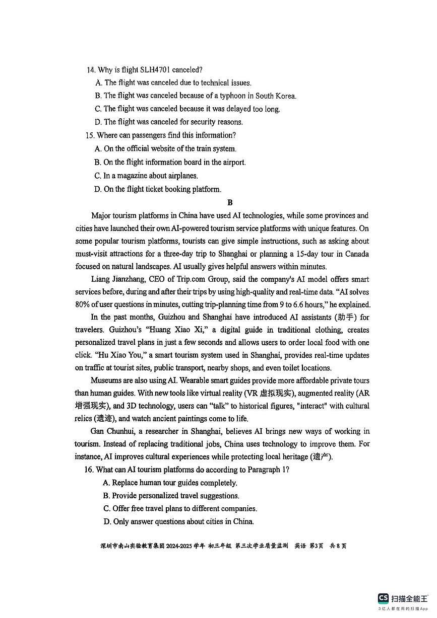 2025年广东省深圳市南山实验教育集团麒麟中学九年级下学期三模英语试卷（中考模拟）第3页