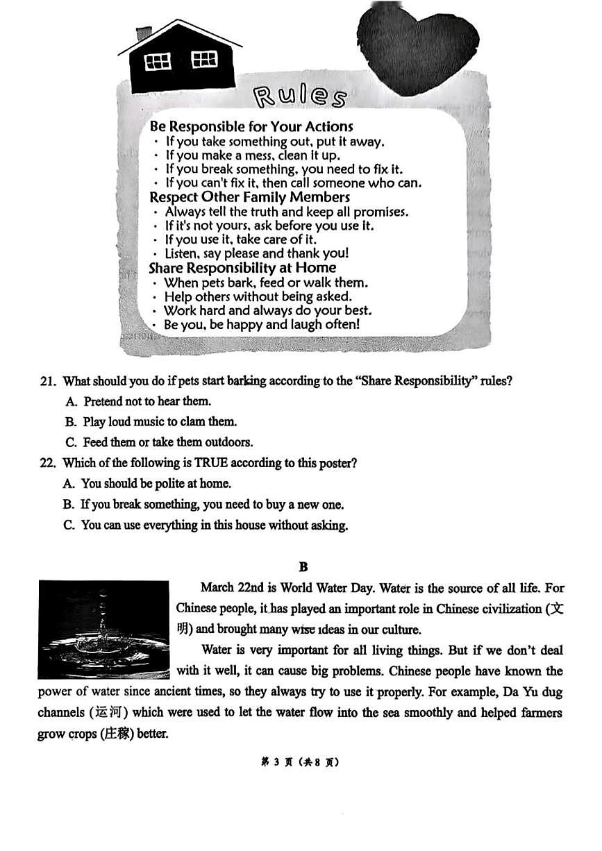 2025年湖南省长沙雅境中学九年级下学期三模英语试卷（中考模拟）第3页