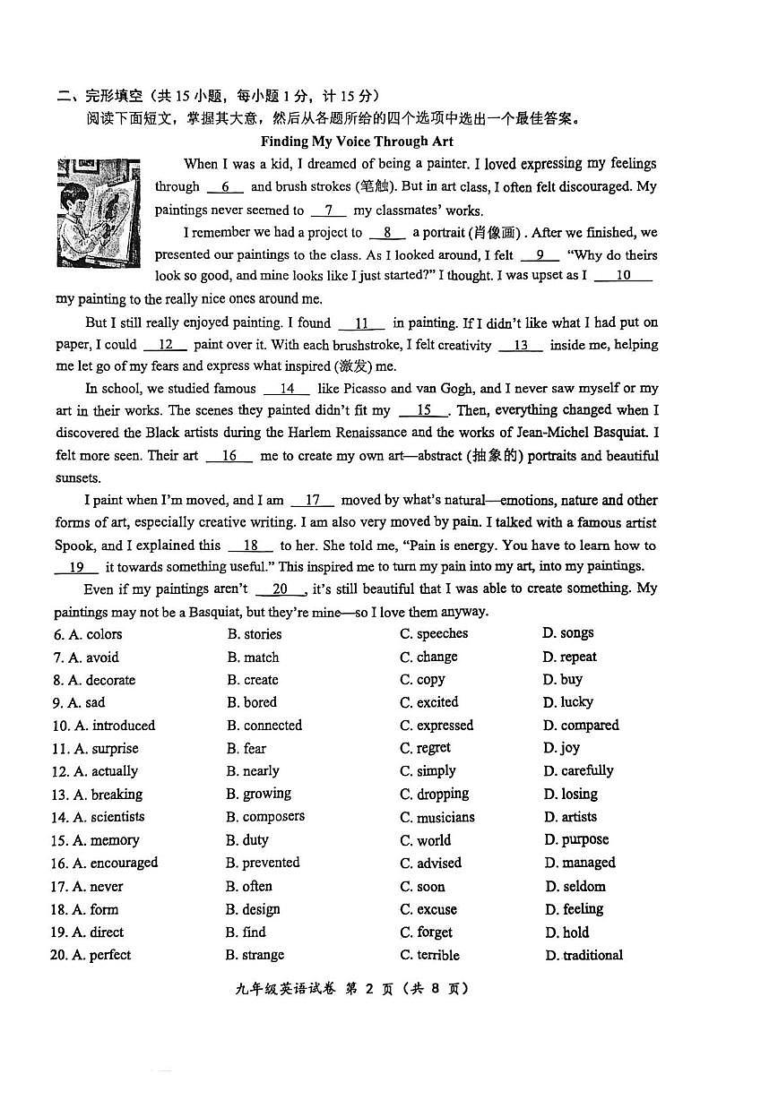 2025年江苏省盐城市盐都区三模英语试题（中考模拟）第2页