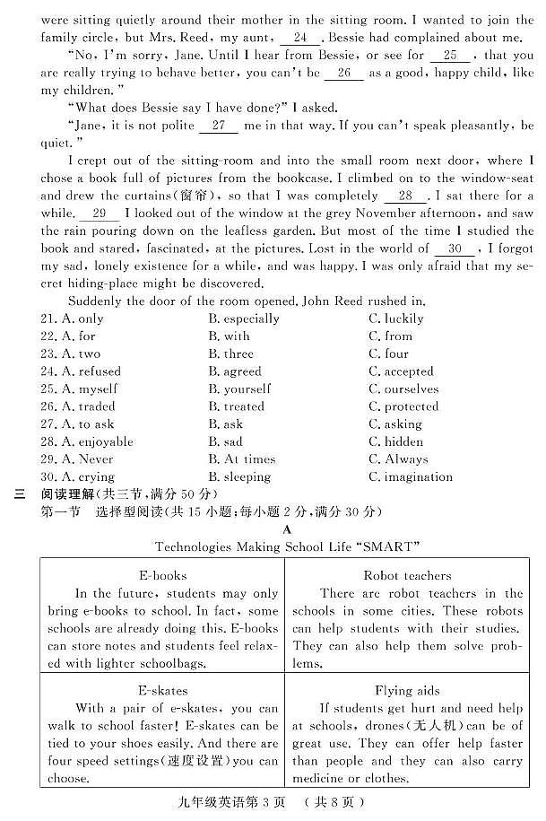 2025年山东省菏泽市曹县中考二模英语试题（中考模拟）第3页