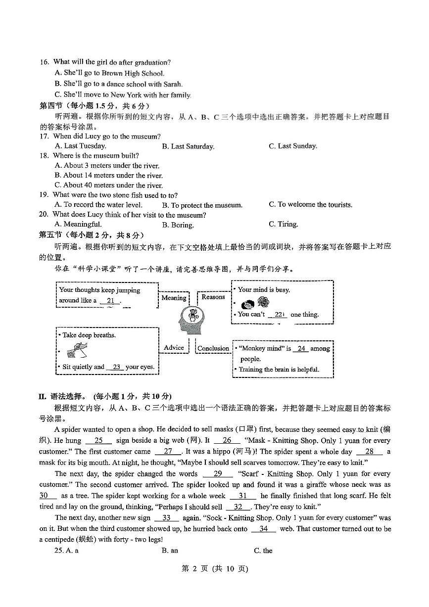 2025年重庆一中九年级下学期三模英语试卷（中考模拟）第2页