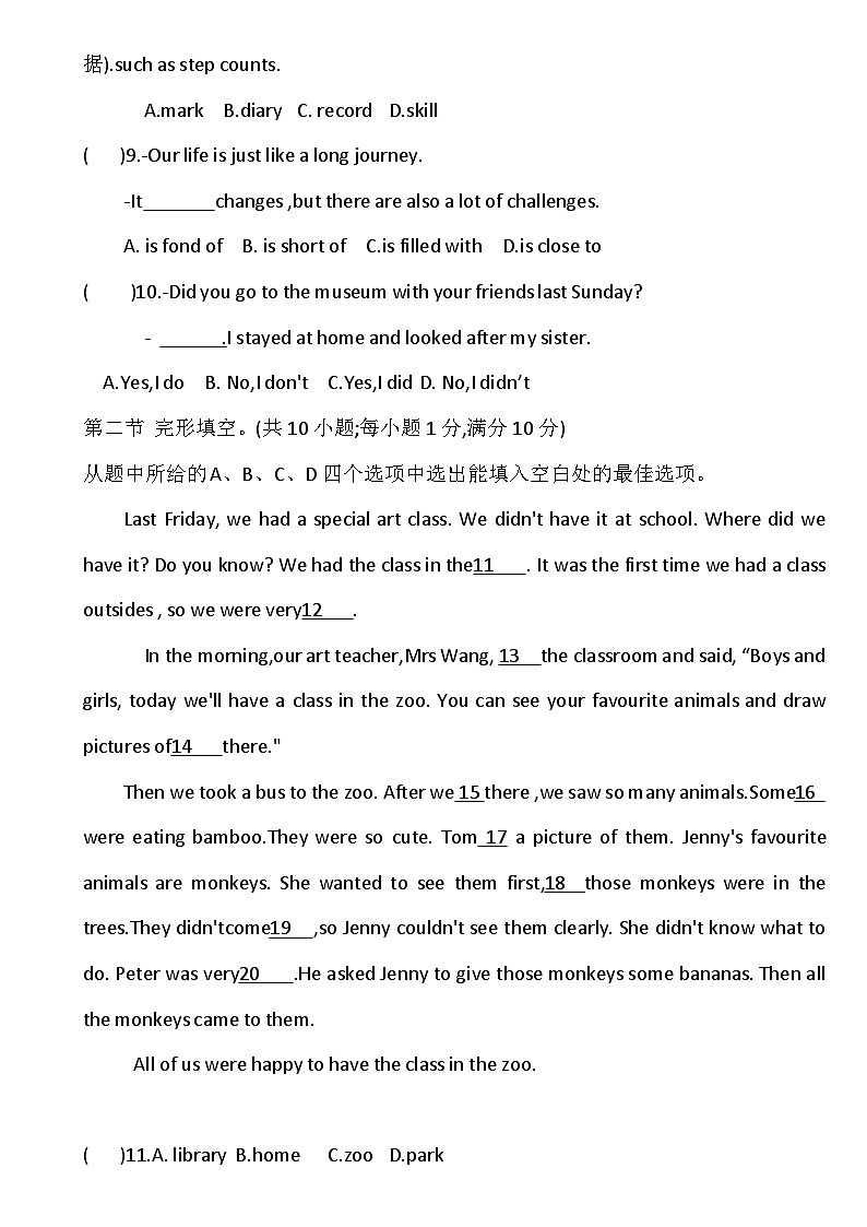 2024-2025学年云南省七年级英语下学期期末练习题（中考模拟）第2页