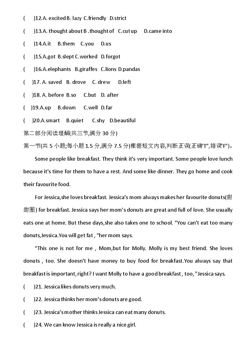 2024-2025学年云南省七年级英语下学期期末练习题（中考模拟）第3页
