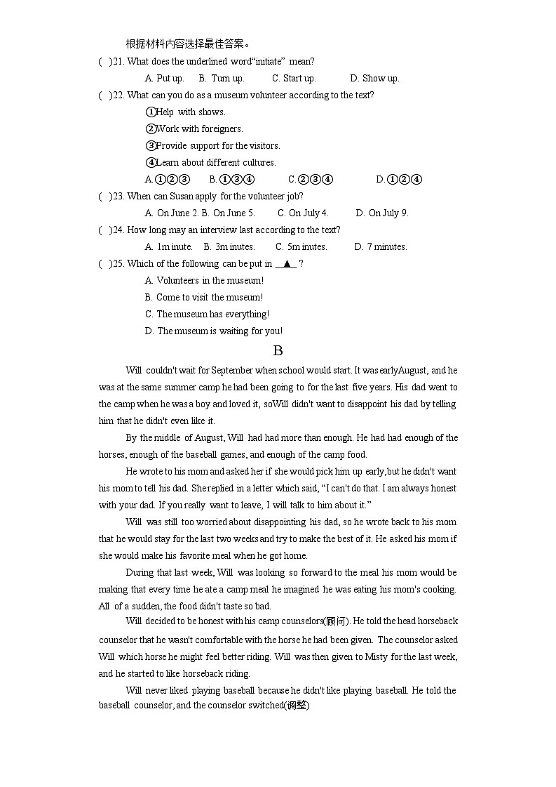 2025年河南省平顶山市鲁山县两所中学二模英语试题（中考模拟）第3页