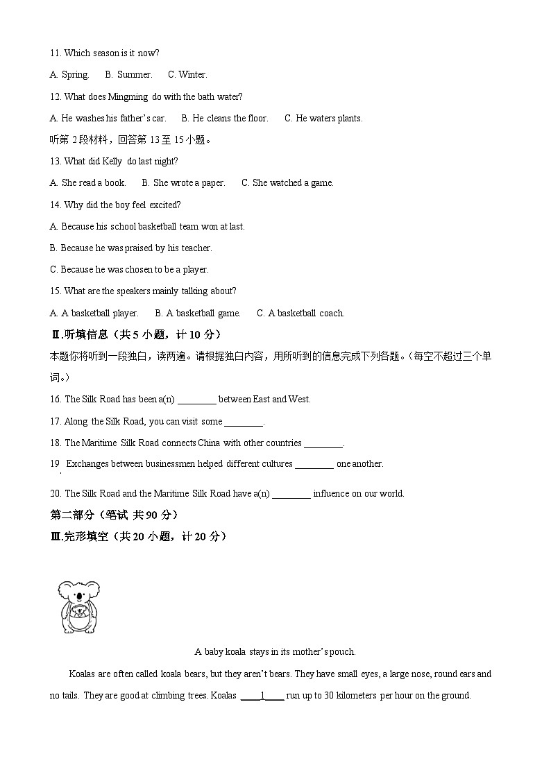 2025年陕西省宝鸡市三迪中学中考三模英语试题（中考模拟）第2页