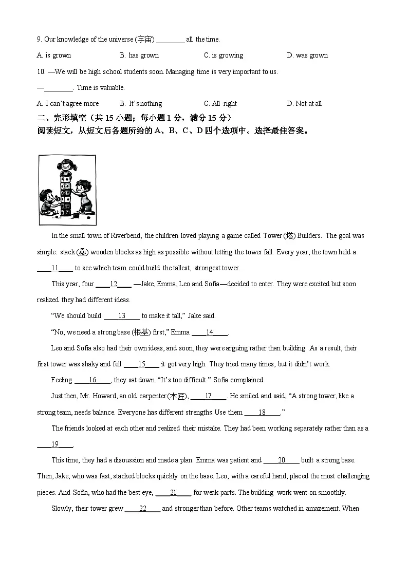 2025年江苏省徐州市树德中学中考第三次质量检测英语试题（中考模拟）第2页