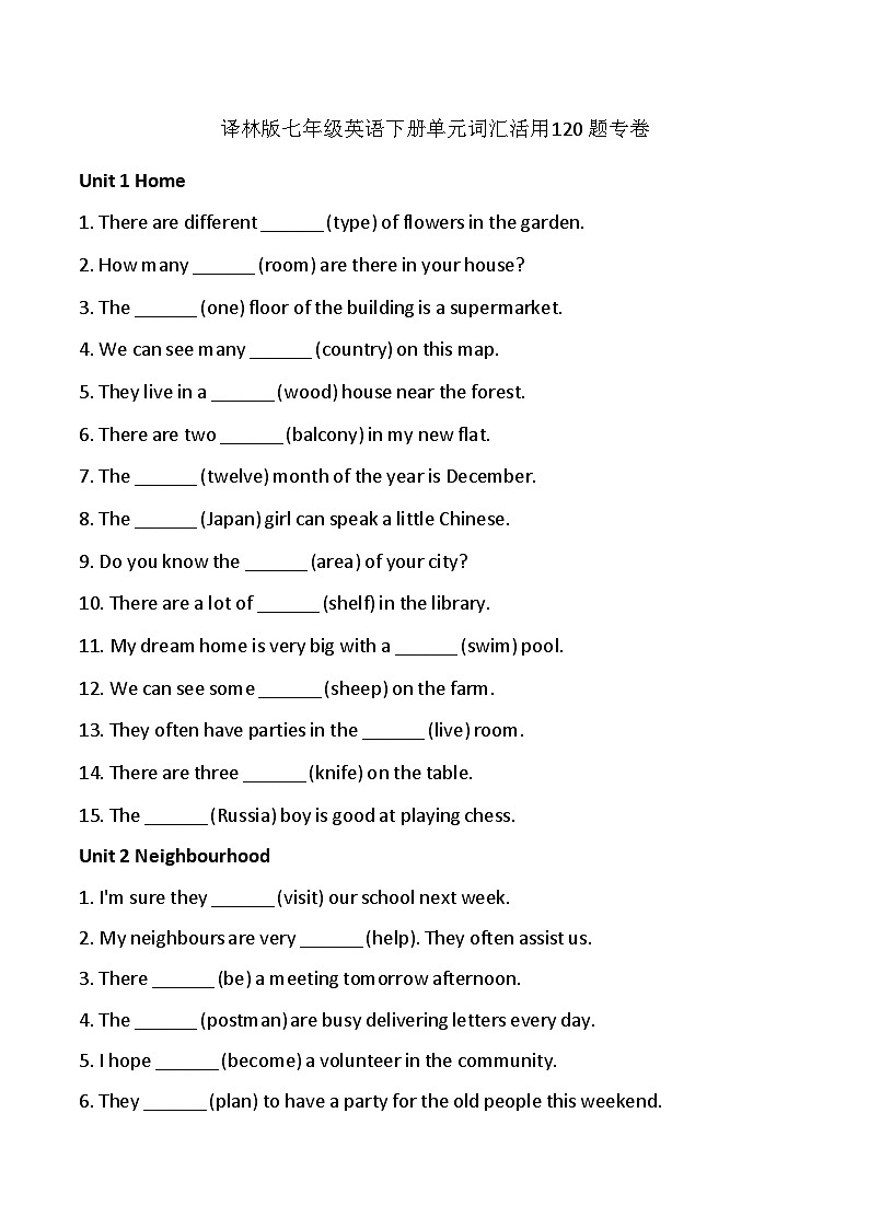 译林版初中英语七年级下册 期末单元词汇活用练习（含答案）第1页