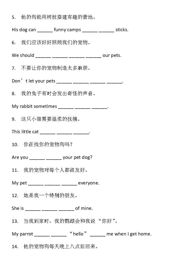 译林版初中英语七年级下册 期末复习(Unit7-Unit8) 单元默写巩固（专项训练）第3页