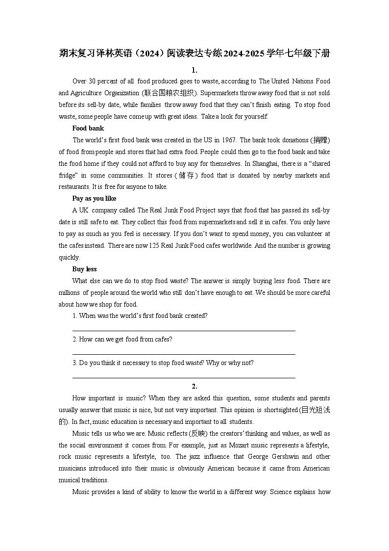 译林版初中英语七年级下册 期末复习阅读表达专练（含答案）第1页