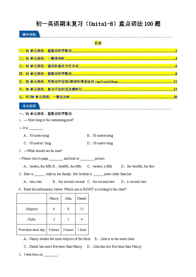 译林版初中英语七年级下册 期末复习（Units 1~8）重点语法100个练习（含答案）第1页