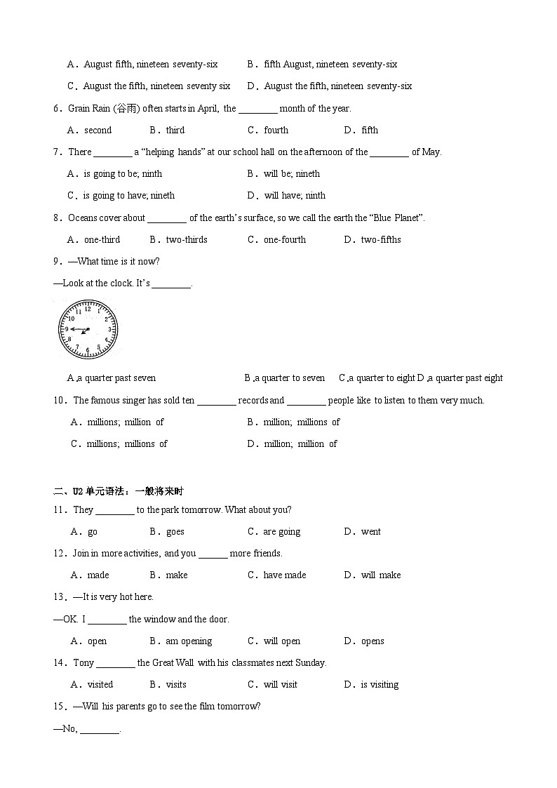 译林版初中英语七年级下册 期末复习（Units 1~8）重点语法100个练习（含答案）第2页