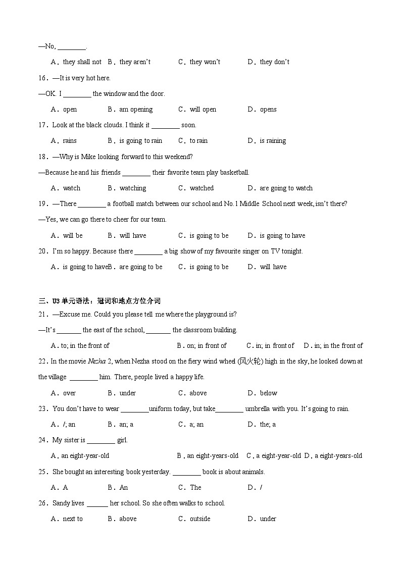 译林版初中英语七年级下册 期末复习（Units 1~8）重点语法100个练习（含答案）第3页