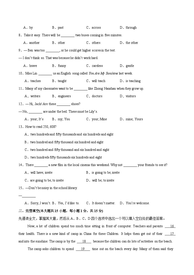 七年级英语下学期期末考试（江苏通用）（原卷版）第2页