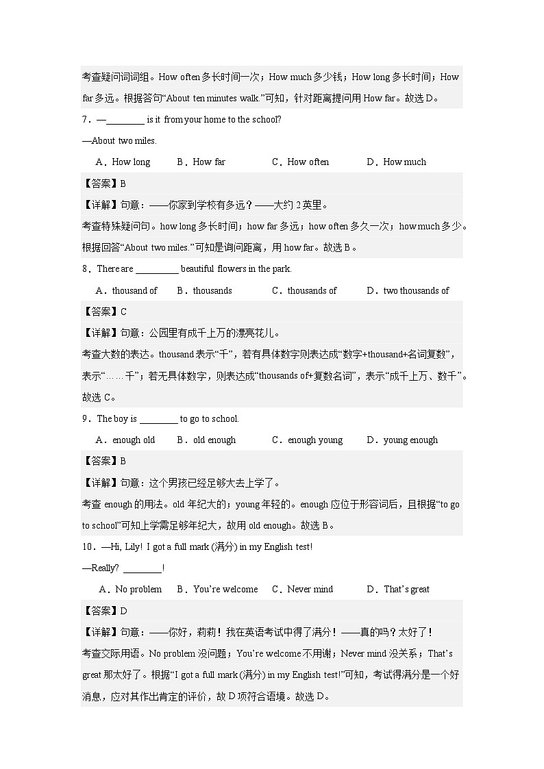 期末提分卷（南京卷）-2024-2025学年七年级英语下学期精准提分卷 （译林版2024）解析卷第3页